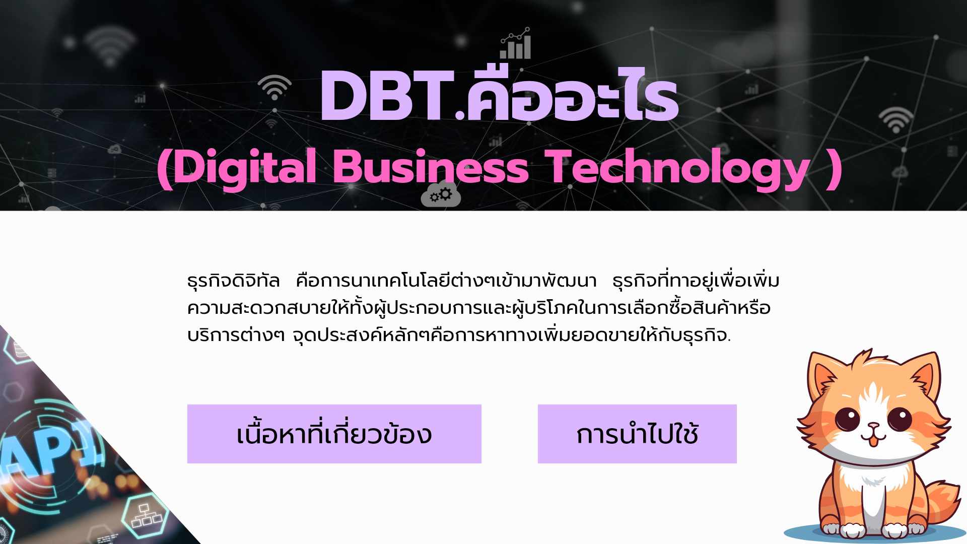 DBT Reference Image